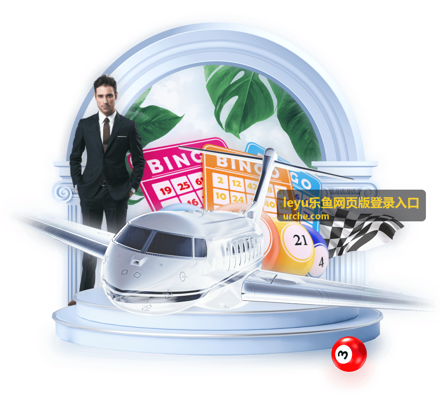 乐鱼网页版新手福利指南